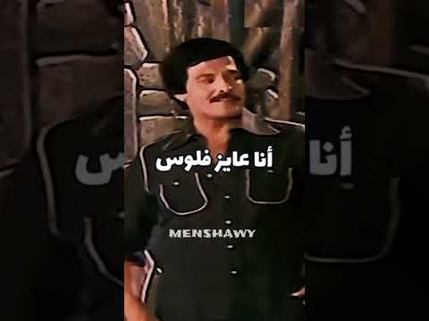 سمير غانم مسعود أنا عاوز فلوس فولو اكسبلور اكسبلور ضحك ضحك  دويتو كوميدي 