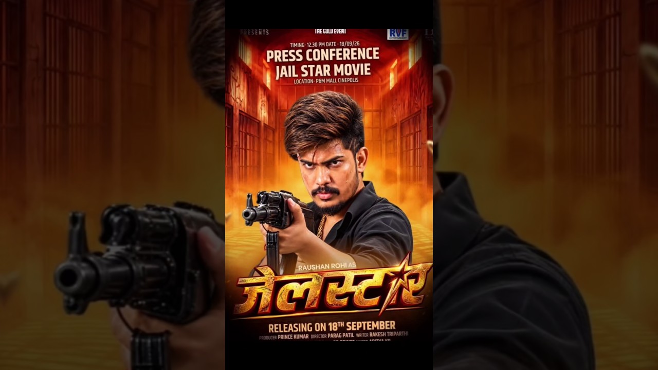#JAILSTAR ( जेलस्टार )| Raushan Rohi, Shilpi Raghwani | New Bhojpuri Official Movie Trailer | Action