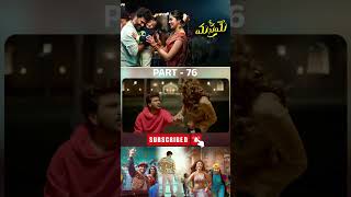 మనమే మూవీ పార్ట్_76 | #manamey #sharwanand #krithishetty #rom_comdrama @tfctelugucinemas