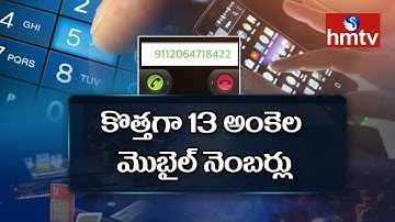 13 Digit Mobile Number from July | 13-digit Mobile Numbers for M2M Customers | hmtv