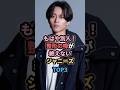 ㊗️10万再生㊗️もはや別人⁉整形の噂が絶えないジャニーズTOP3 #永瀬廉 #亀梨和也 #目黒蓮 #ジャニーズ
