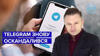 Telegram заблокував низку офіційних чат-ботів України | Костянтин Корсун