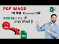 How to convert pdf image into excel data in excel #microsoftexcel #exceltips #exceltricks