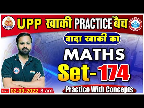 UP Constable Maths | Maths For UP Police | UP Police Maths Practice Set #174 | Maths By Deepak Sir