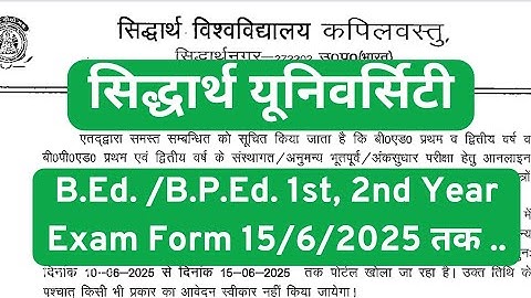 Shiddharth University Kapilvastu B.Ed. / B.P.Ed. 1st and 2nd Year Exam Form Date Extended 2025