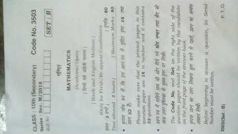HBSE Class 10th Maths Question Paper Set B