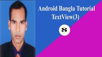 Android Bangla Tutorial TextView(3)