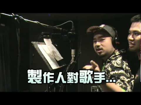 2011 自由發揮_電影原聲帶_製作花絮（錄音室下集）