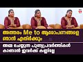 അമ്മ ചെയ്യുന്ന പുണ്യപ്രവർത്തികൾ കാണാൻ ഇവർക്ക് കണ്ണില്ലേ  | Priyanka Interview