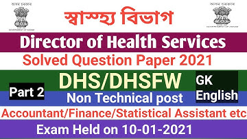 Answer key-Assam DHS/DHSFW Solved Question paper l Non Technical post of Accountant/Finance -Part 2