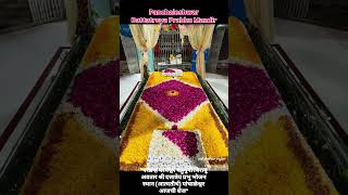 Panchaleshwar Dattatreya Prabhu Mandir🙏💐#Beed#Shri Chakradhar Swami🙏#Datta# Mahanubhav#Travel#Viral