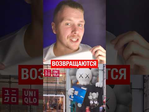 Футболки за 1000 рублей KAWS x Uniqlo возвращаются