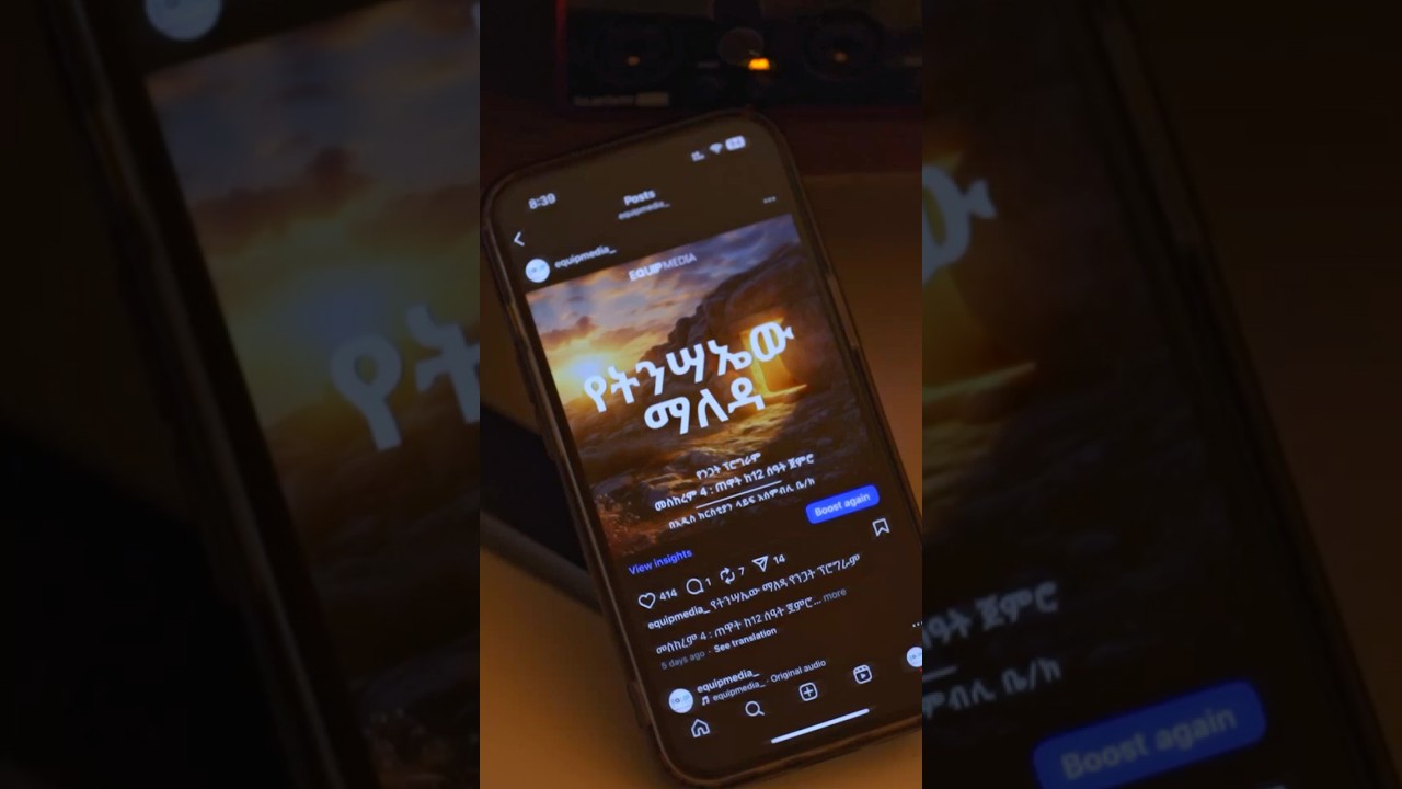 የትንሣኤው ማለዳ : ምን እንጠብቅ