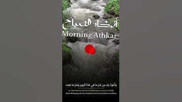 اذكار الصباح بصوت يريح قلبك راحه نفسيه💚حصن نفسك وبيتك من الشيطان علاء عقل Morning adhkar