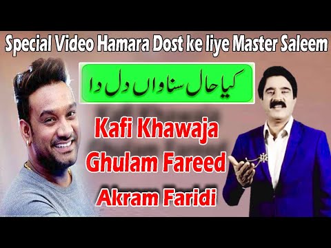 Kafi Khawaja Ghulam Fareed Kia By AD Studio