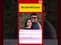 Siya Goyal Chat Viral: सिया गोयल की चैट वायरल | #Shorts #SiyaGoyal #Viral