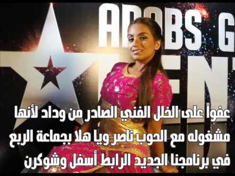 فضيحة وداد سيري