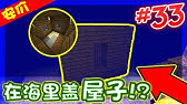 Minecraft Pe超酷生存系列 第十七集 得到鞍的三种方法 驯服马和草泥马 Youtube