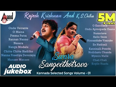 Rajesh Krishnan And K.S.Chitra Hits Vol-01 | Swara Sangeethotsava|Anand Audio|Kannada Selected Songs