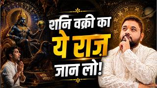 Shani Vakri 2026: Jaane Aapko Milega Inaam Ya Saza?