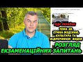 Тема 38. Офіційні тести 2024. Правила дорожнього руху України.  Автошкола. Світлофор. ГСЦ