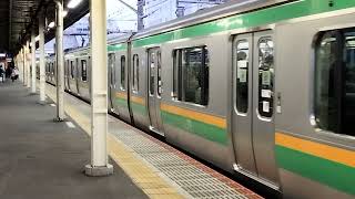 E231系1000番台・E233系3000番台宮ヤマU535編成+宮ヤマU231編成藤沢駅発車