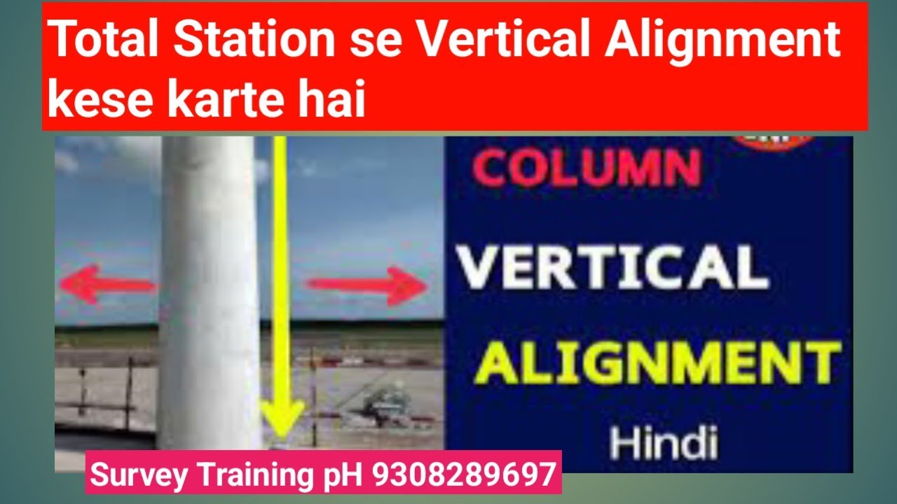 How to Check Vertical Alignment With Total Station. - YouTube