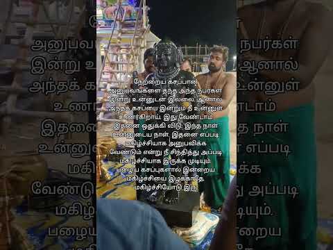 Om Muruga Saranam