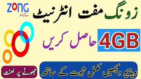 Zong free internet code 2018 || zong free internet 100% working method