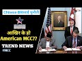    american mccmillennium challenge corporation dispute explained