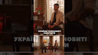 Українці талановиті поліглоти 😀