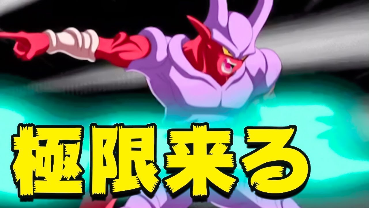ドッカンバトル 最近運営が本気出しまくってる ジャネンバ極限が楽しみな今日この頃 Dragon Ball Z Dokkan Battle Youtube ドッカンバトル 最近運営が本気出しまくってる ジャネンバ極限が楽しみな今日この頃 Dragon Ball Z Dokkan Battle Youtube