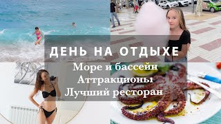 НАШ ДЕНЬ В ИСПАНИИ🌴🌊АТТРАКЦИОНЫ. ЛУЧШИЙ РЕСТОРАН ГОРОДА И ВКУСНЕЙШИЙ ОСЬМИНОГ. ПРОБУЮ САНГРИЮ🍹