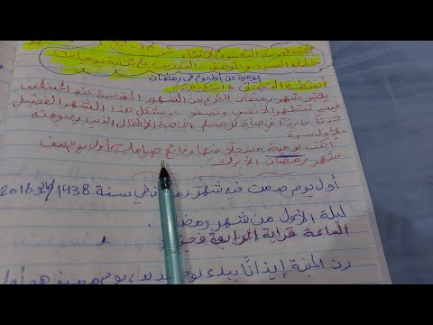 اللغة العربية التعبير والإنشاء ص 36 و 37 للسنة الثالثة إعدادي خطاب السرد والوصف