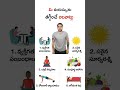 Habits That Slow Down Aging ⏳💪 | Stay Young Naturally! #teluguhealthtips #healthtipsintelugu
