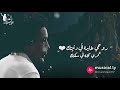 #حاله واتس محمد منير  انتي مش زي الجميع  هتعجبكم برجاء دعم القناه بلايك واشتراك💪💪❤