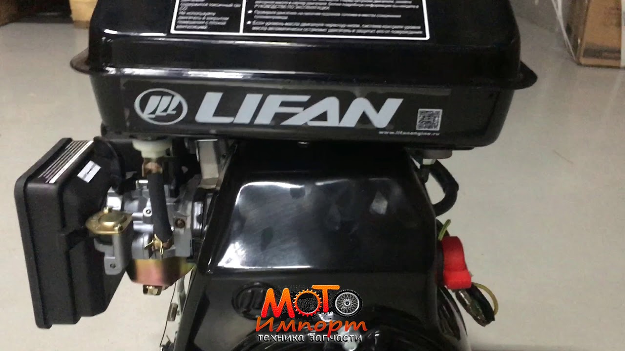 Двигатель Лифан 152F 2,5 л.с бензиновый вал 15 мм - YouTube