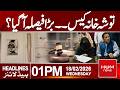 Toshakhana Case | Big Decision Announced?| Hum News | Pakistan