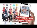 Косплей сценка &quot;Что-то про соцсети&quot; хуманизация социальных сетей | Косбенд «Что-то из Москвы»