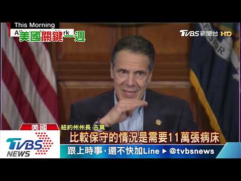 【十點不一樣】「未來一週會很糟」　美公衛總監：如911時刻
