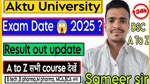 Aktu Result 😭 Exam Update || Aktu Today News || Aktu || Aktu official update|| Aktu Big update|| 