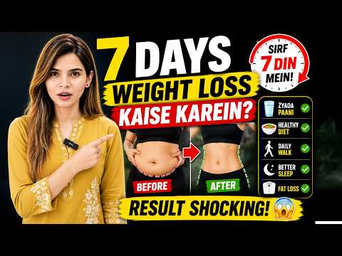 7 Din Mein Wazan Kam Kaise Karein? | Ayesha Nasir