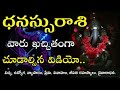 Dhanassu rasi life predictions    