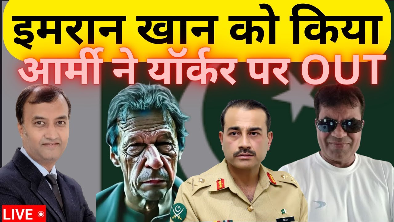 Imran Khan In Trouble | Pakistan Army | PTI | Pakistan Crises