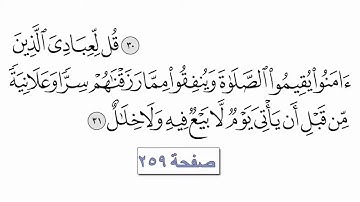 القرآن الكريم سورة إبراهيم 14 القارئ معتز آقائي
