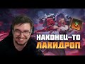 ДОЛГОЖДАННЫЙ ЛАКИДРОП. СКОРО 20Й БОСС? | Torchlight: Infinite