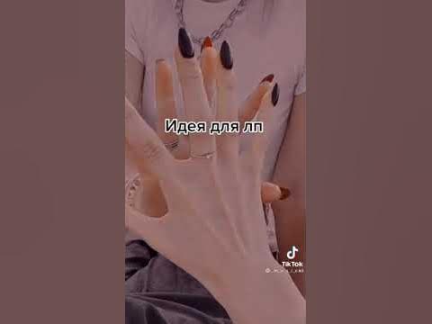 Идеи для ЛП - YouTube