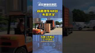 货物运输到香港,忠实通物流是专业的!