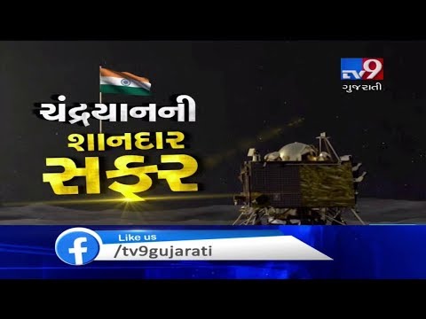 NASA says Chandrayaan's Vikram had "Hard Landing" on moon, tweets pics of site | Tv9GujaratiNews