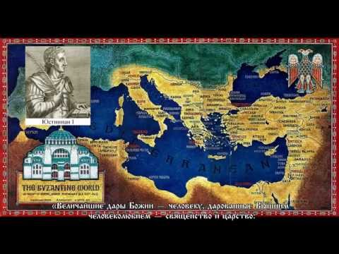 Император Юстиниан Великий — ревнитель Православия и благочестия